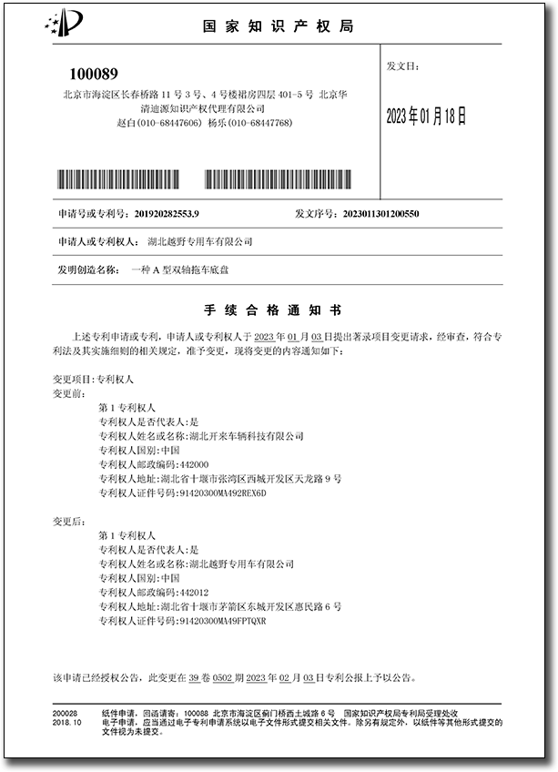 一种A型双轴拖车底盘