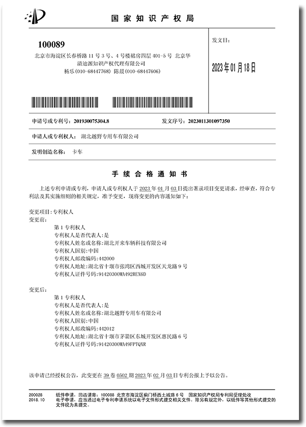 卡车-1